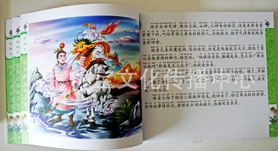 【小笨熊典藏系列每冊贈(zèng)光盤 特價(jià)批銷 西游記附光盤】價(jià)格,廠家,圖片,大眾圖書,北京優(yōu)寶文化傳播中心-