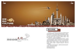 文化傳播企業(yè)文化畫冊psd分層模板