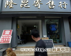 金融危機下的昆明人 從賣車賣房到典當訴苦，一座城市的生存圖鑒