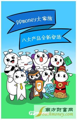 PPmoney以“產(chǎn)品為王”戰(zhàn)略再亮劍 全新“寶寶系列”與典當(dāng)業(yè)務(wù)協(xié)同發(fā)力，全面提升客戶體驗