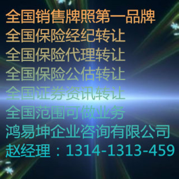 北京典當(dāng)行轉(zhuǎn)讓 把握機遇，實現(xiàn)資產(chǎn)優(yōu)化配置